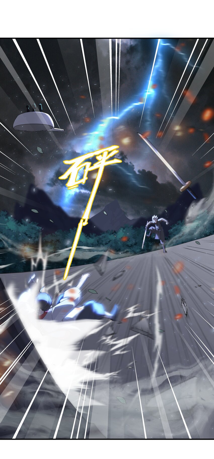 ตัวแปรจุติ ตอนที่ 61 หน้า 22