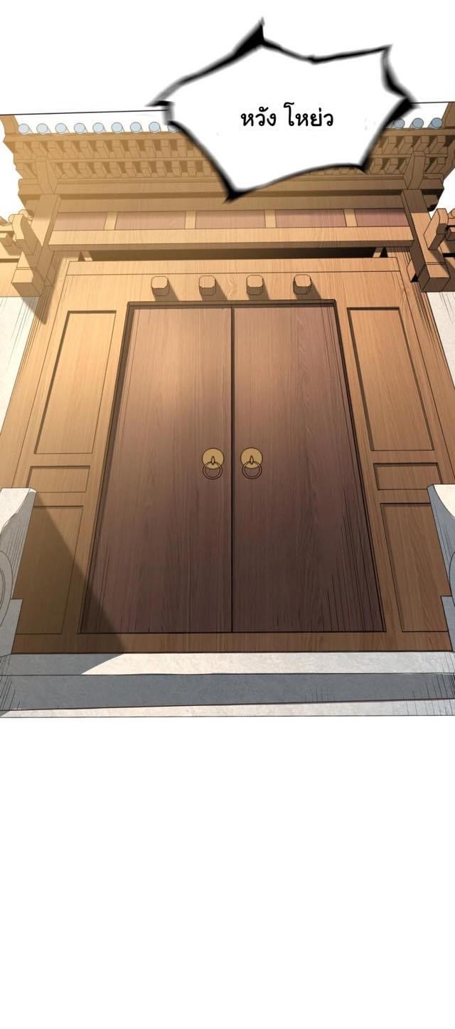 Legend of King Amata | ตำนาน ราชันย์ อมตะ ตอนที่ 27 หน้า 42