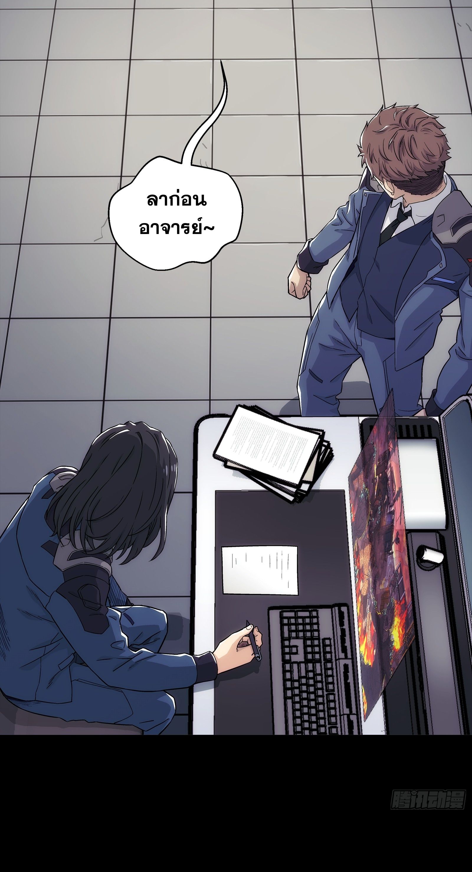 Steel Covenant ตอนที่ 5 หน้า 42