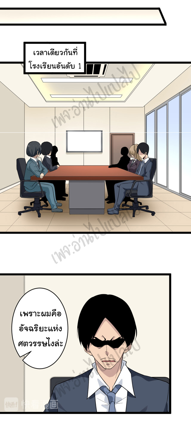 Sanjie Taobao Store ระบบร้านค้าเทพเจ้า ตอนที่ 146 หน้า 19