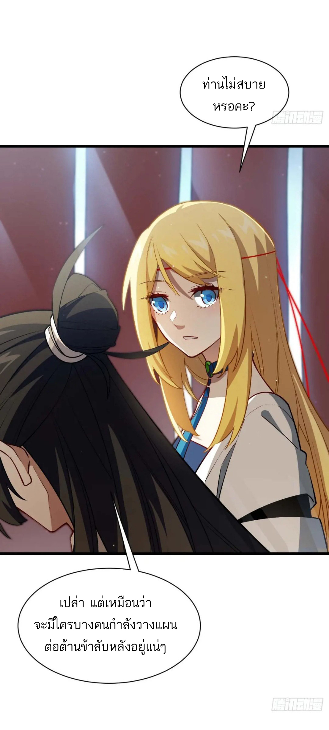 กำเนิดร่างเทวะบรรพกาล ตอนที่ 33 หน้า 25