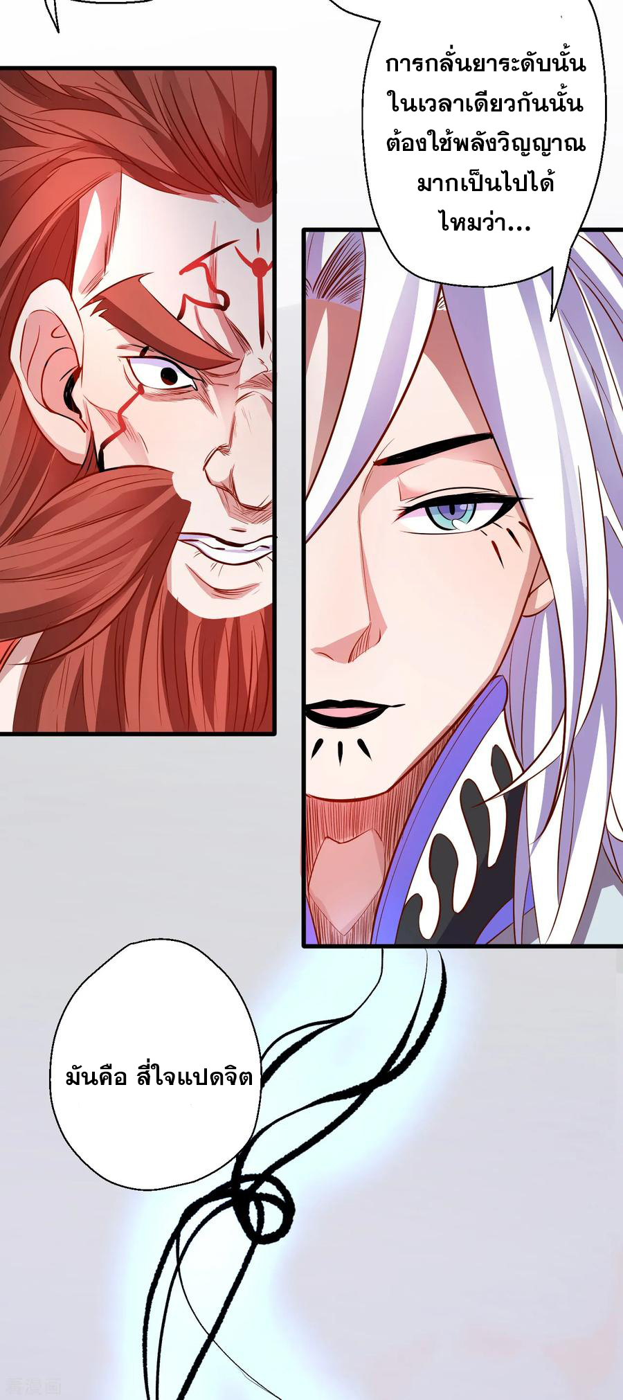 The Strongest Golden Kidney System ตอนที่ 10 หน้า 7