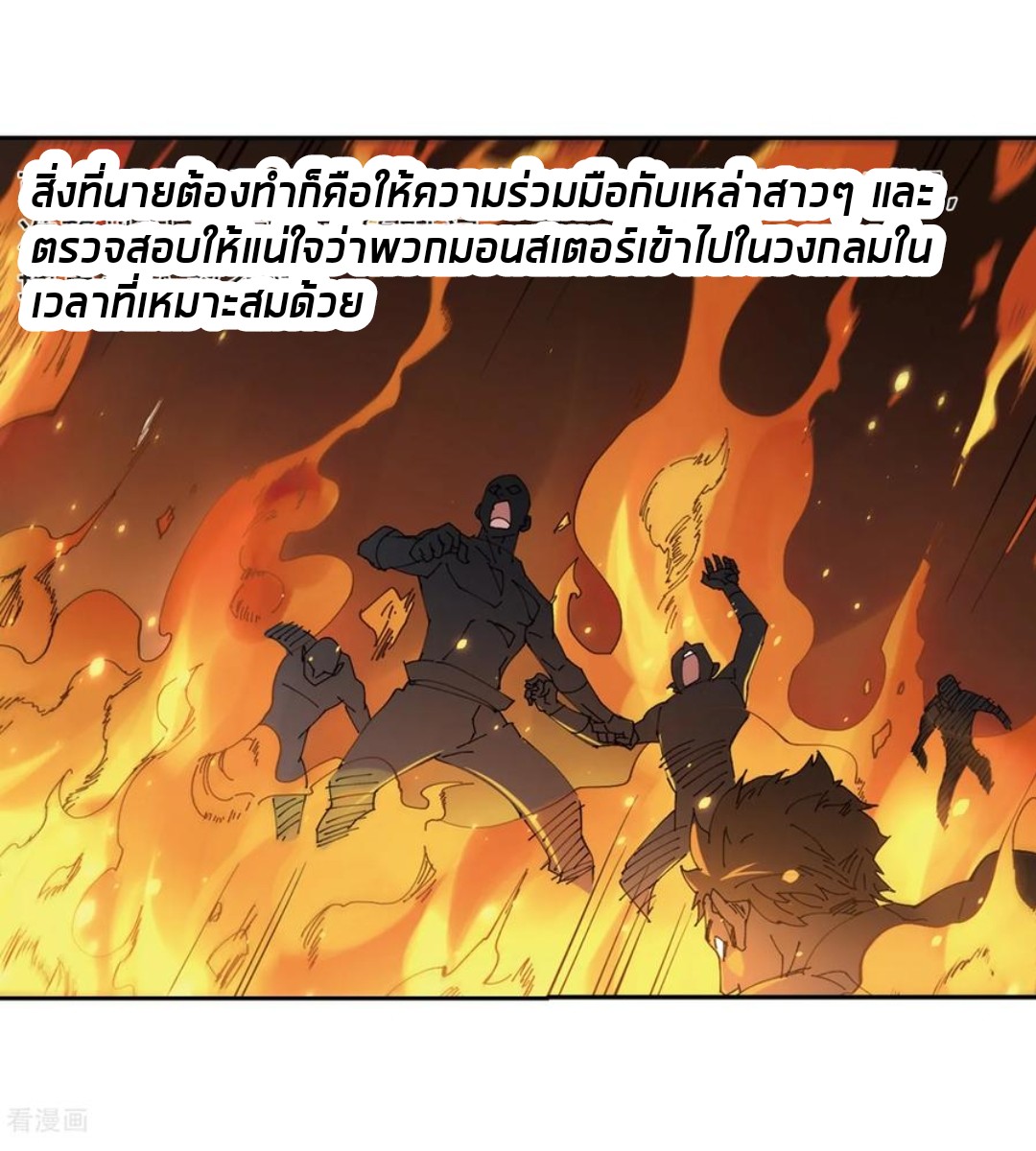 จอมเวทย์กังฟู ตอนที่ 86 หน้า 4