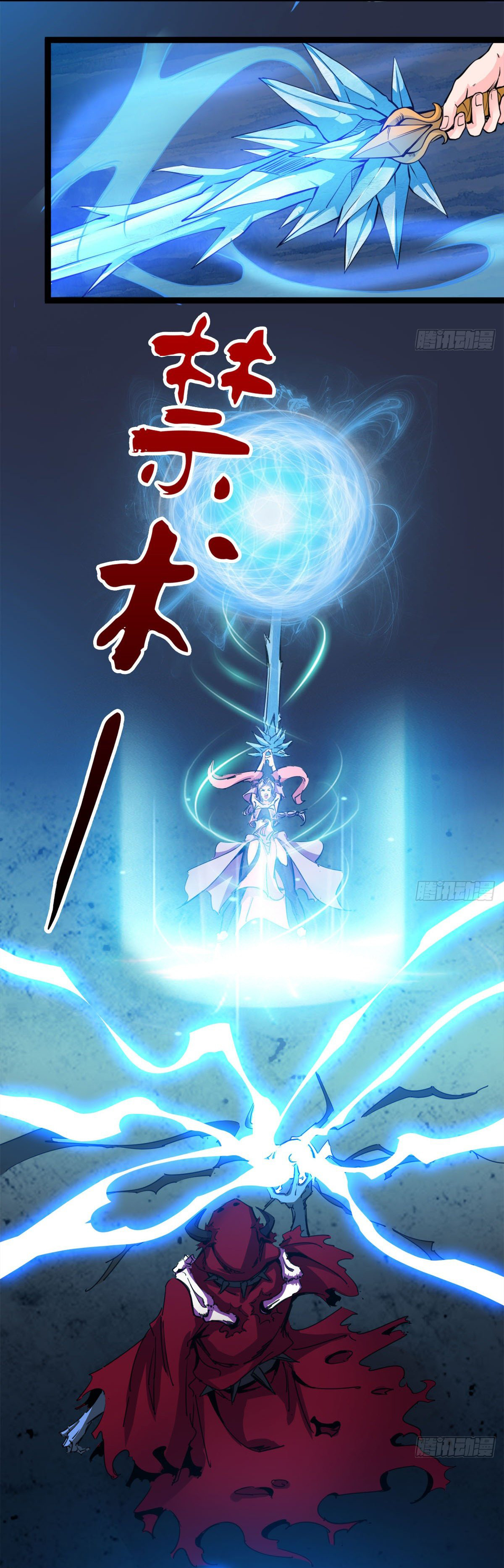 Junior Brother Demon Sovereign is too devoted ตอนที่ 2 หน้า 22