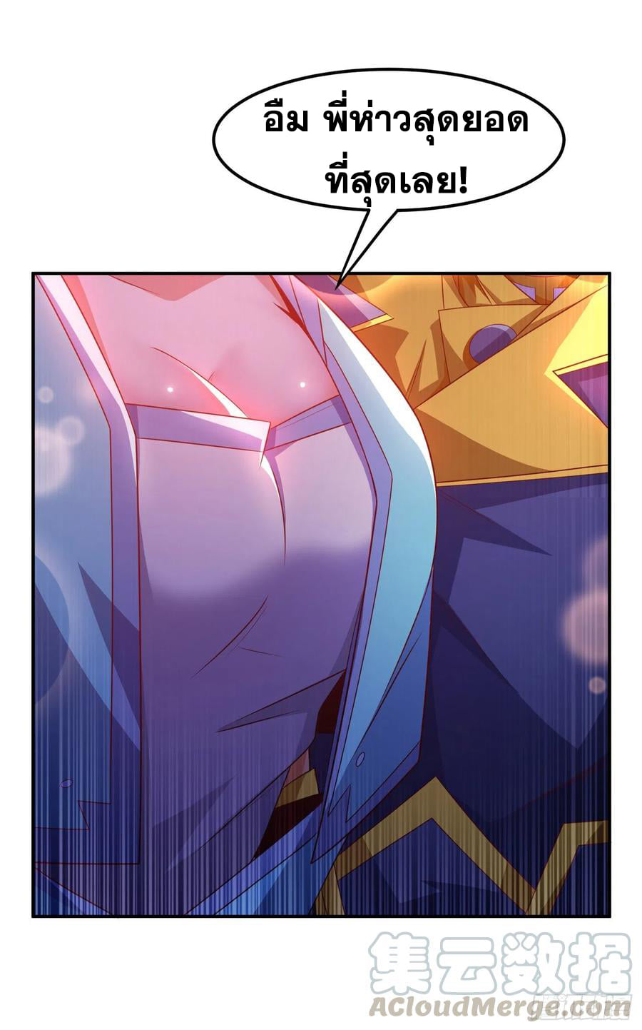 Wu ni ตอนที่ 162 หน้า 35