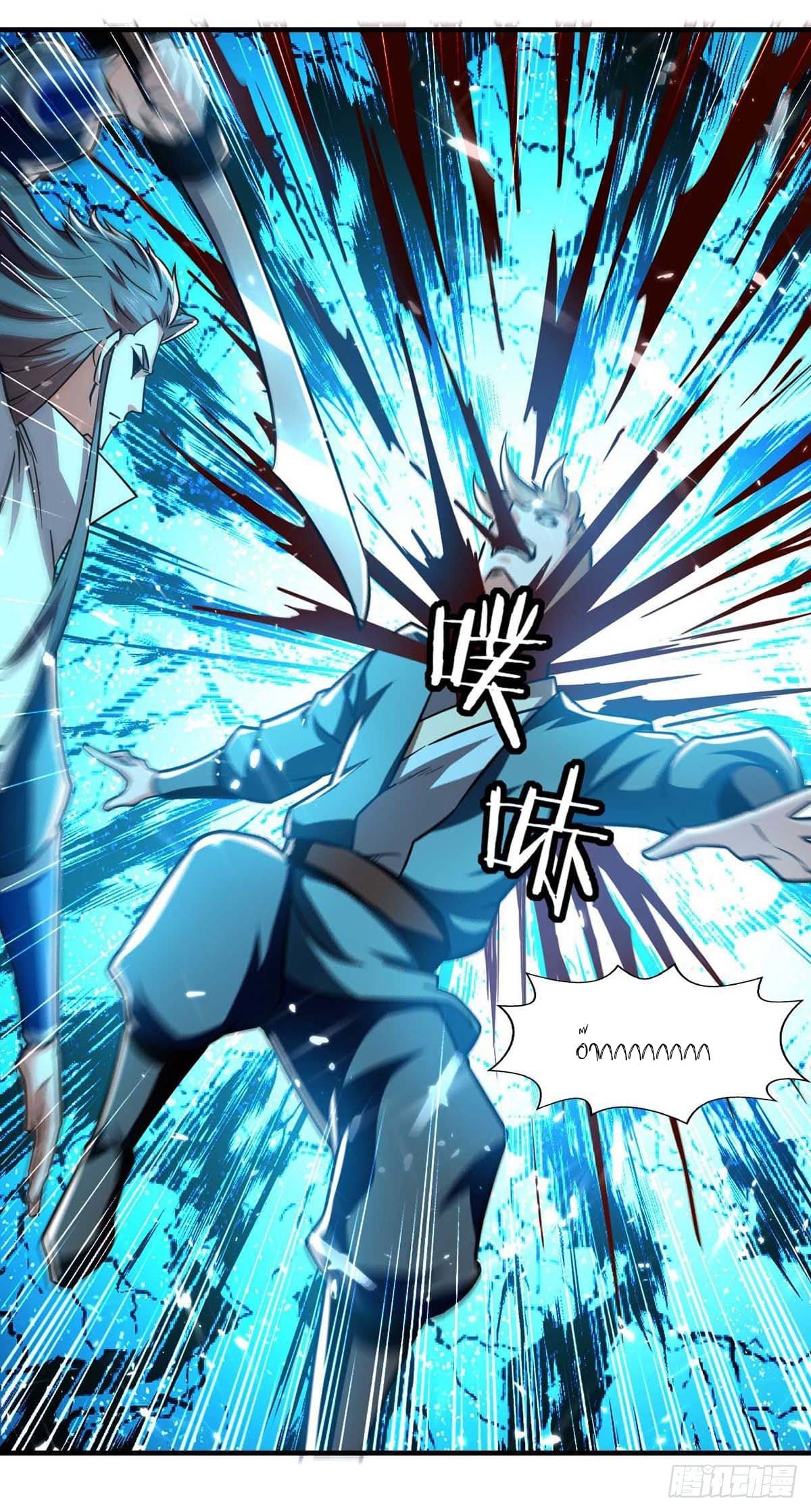 Peerless Martial Spirit ตอนที่ 100 หน้า 9