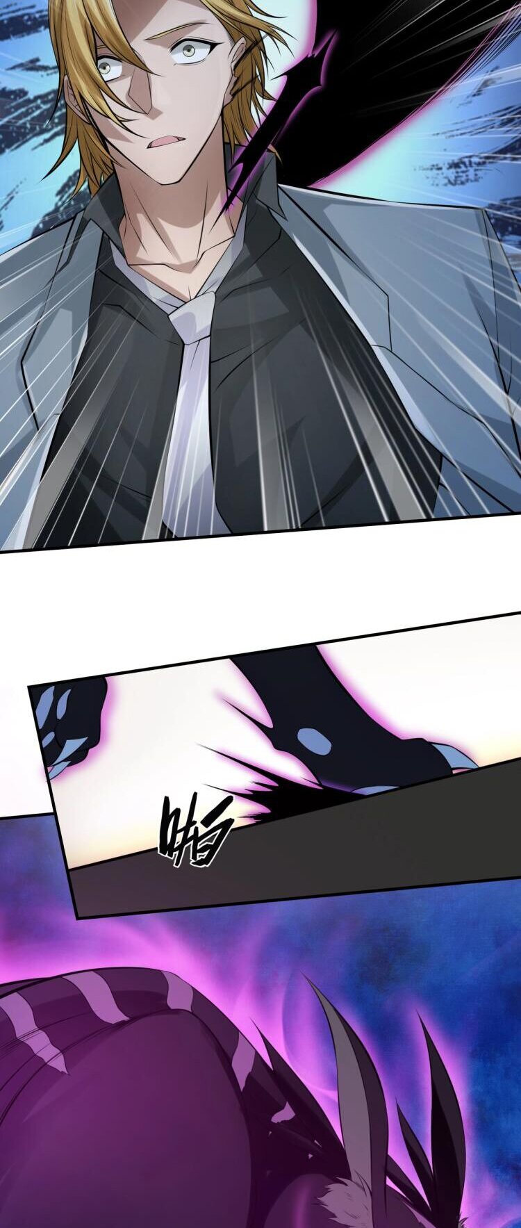 บุรุษผู้มาจากนรก ตอนที่ 11 หน้า 43