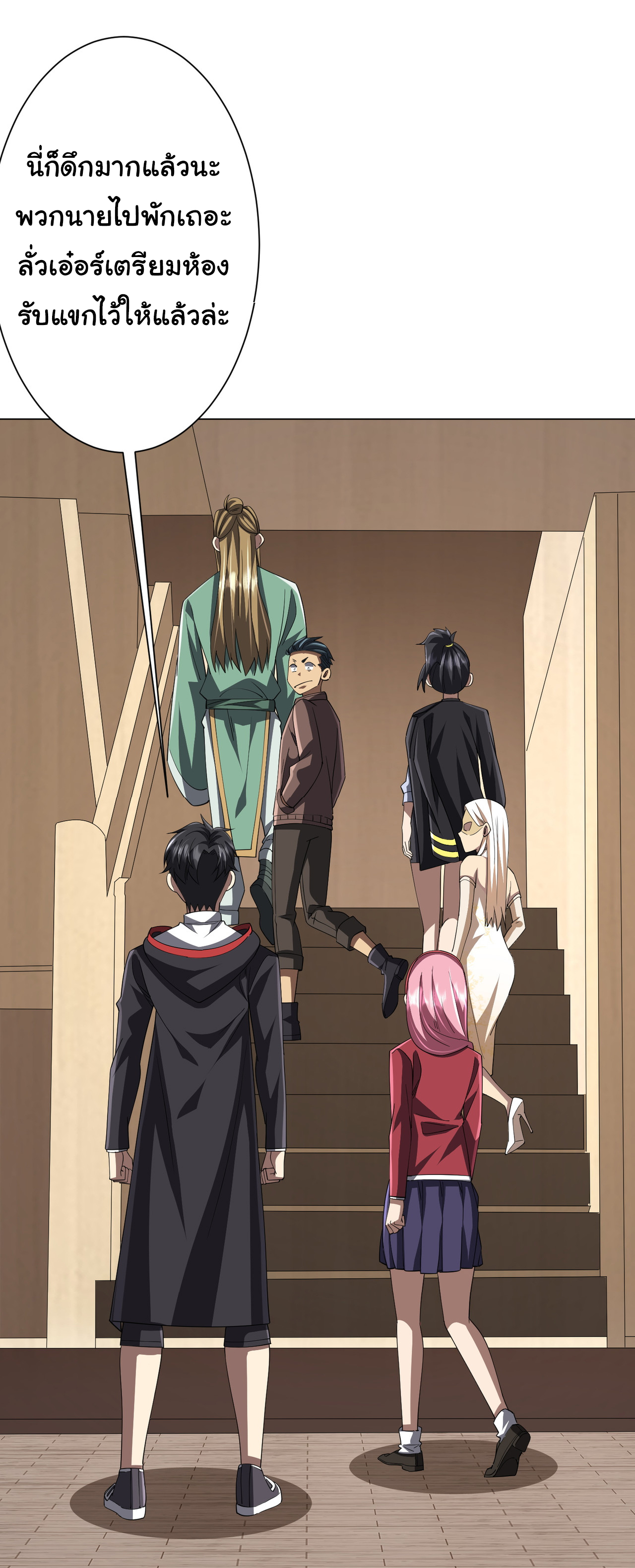 Start with trillions of coins ตอนที่ 81 หน้า 41