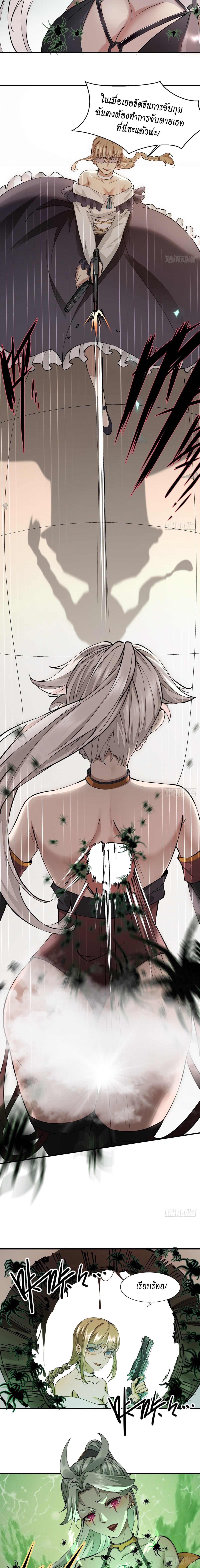 ฉันไม่อยากเป็นที่ 1   [I Really Don't Want to Be the First] ตอนที่ 8 หน้า 7