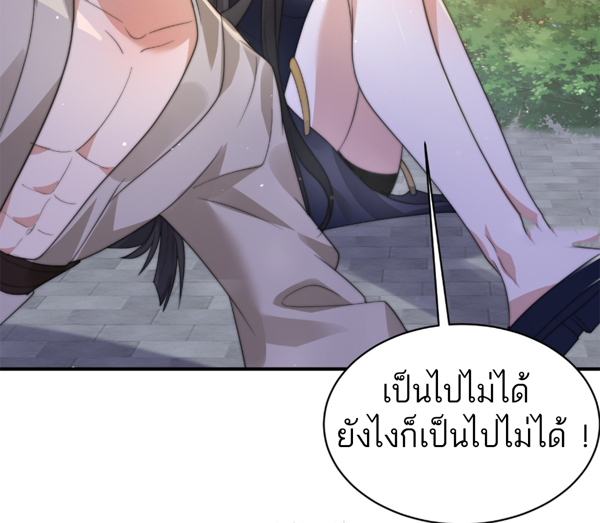 ซวยแล้วข้าโดนตามล่าจากศิษย์ในสำนัก ตอนที่ 16 หน้า 80