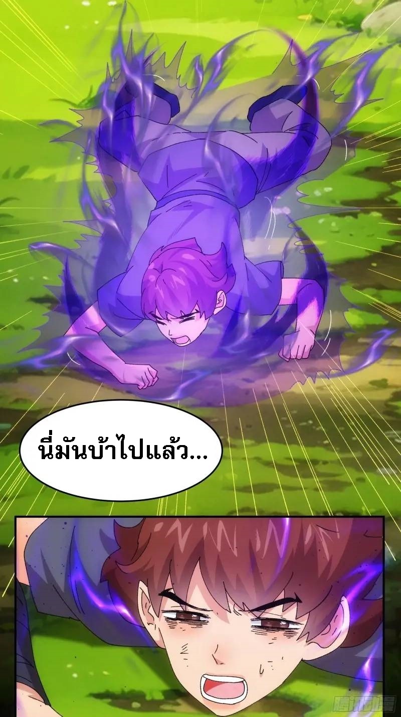 ข้าจะกำหนดชะตาตัวเอง ทันจีน ตอนที่ 208 หน้า 15