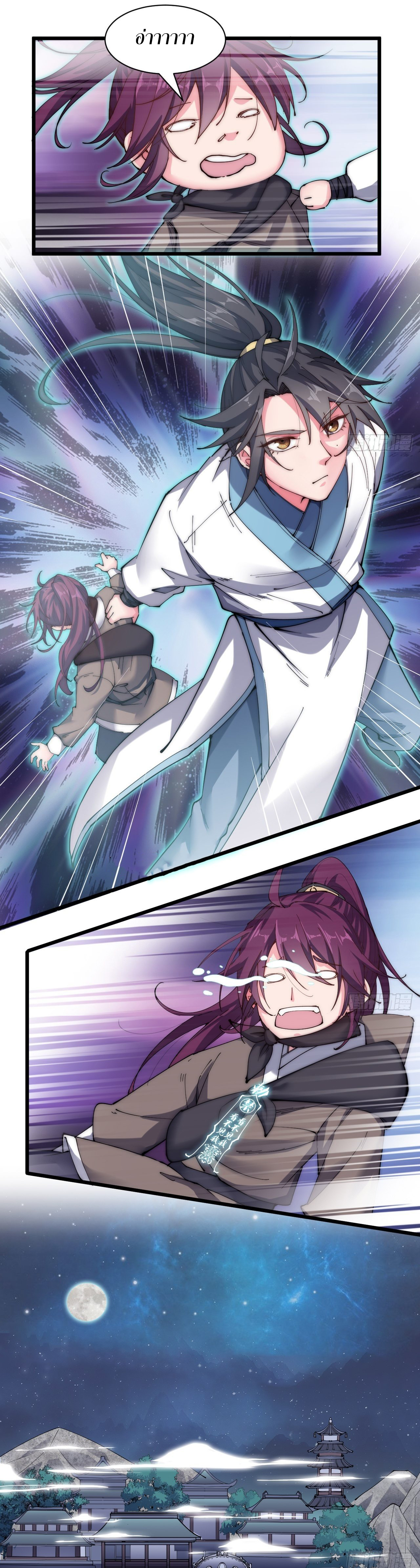 I'm longlife 9000 years old ตอนที่ 21 หน้า 10