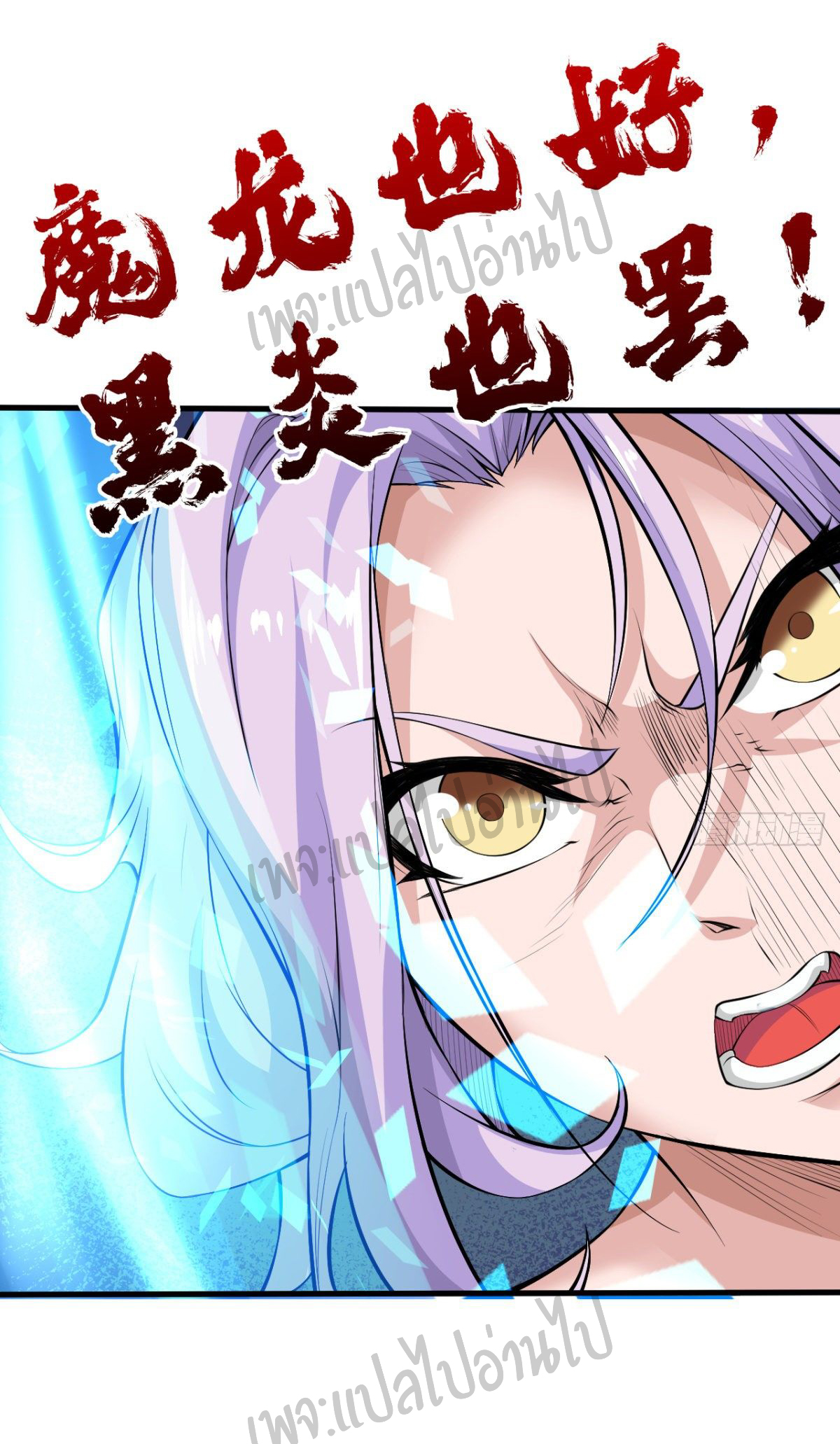 Junior Brother Demon Sovereign is too devoted ตอนที่ 39 หน้า 13