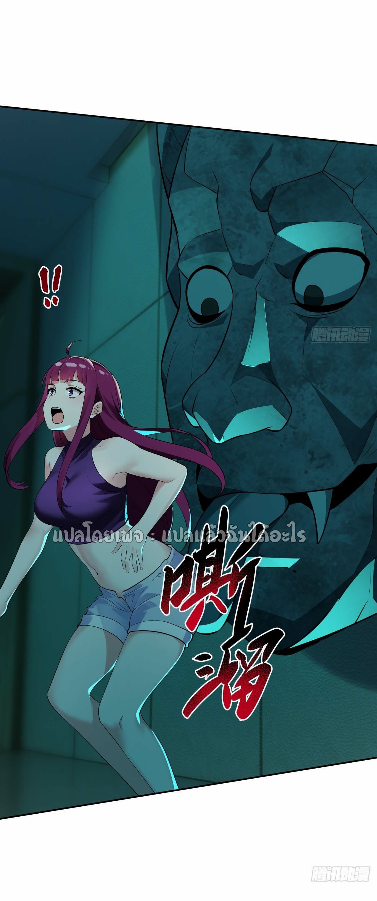 แฟนของผมระดับตำนานทั้งนั้น ตอนที่ 10 หน้า 28