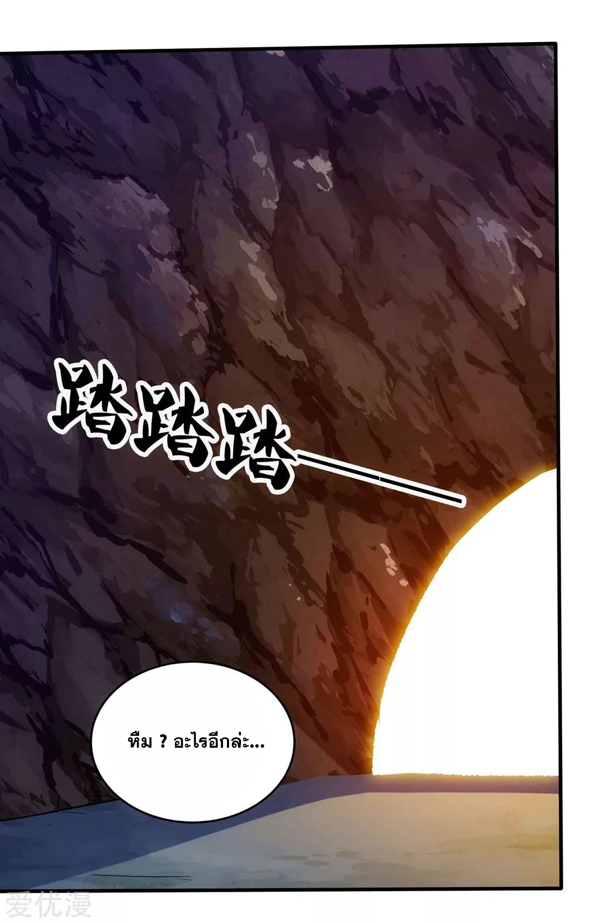 จักรพรรดิ 80,000 ปี ตอนที่ 74 หน้า 13