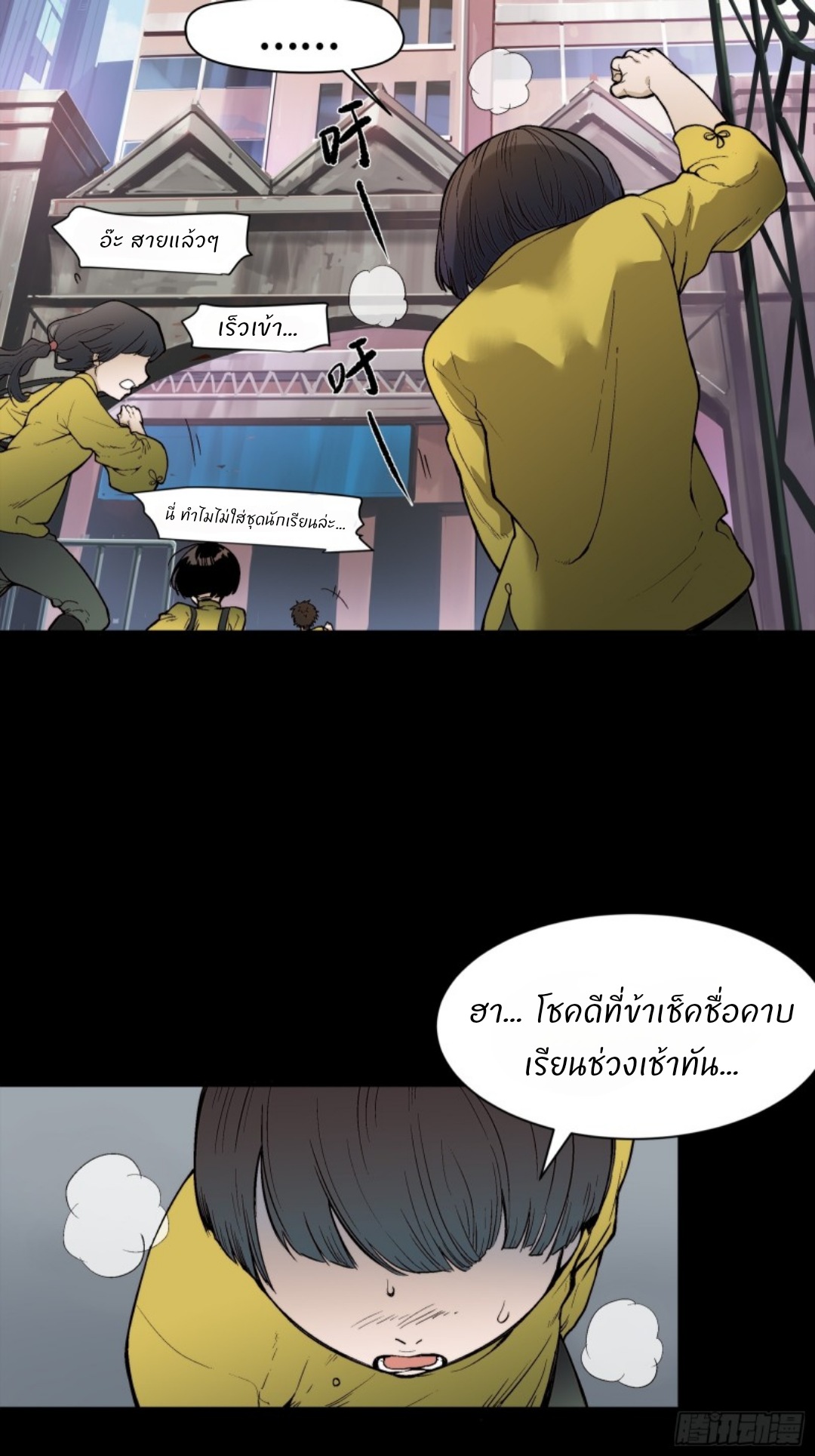 Legend of Star General: Spin-off ตอนที่ 1 หน้า 17