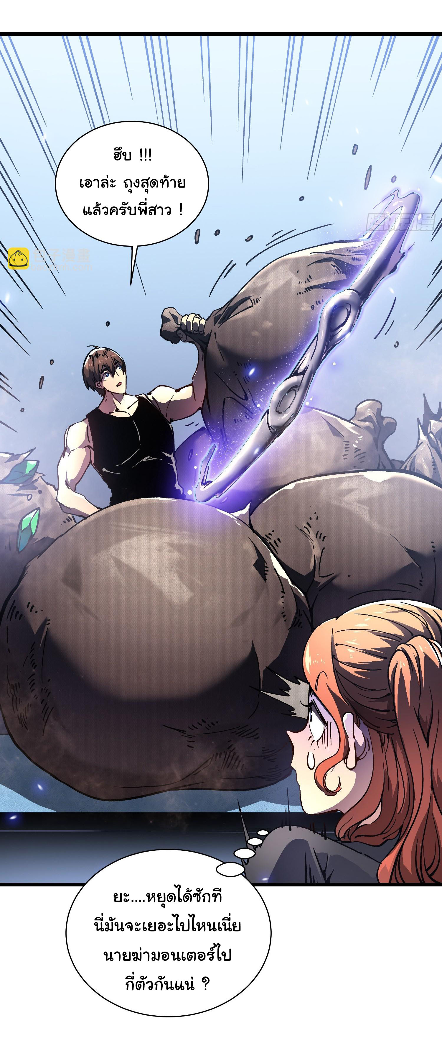 ขอให้ข้าเป็นราชาเเห่งเหล่ามอนเตอร์ ( starting from awakening the king of monsters ) ตอนที่ 16 หน้า 39