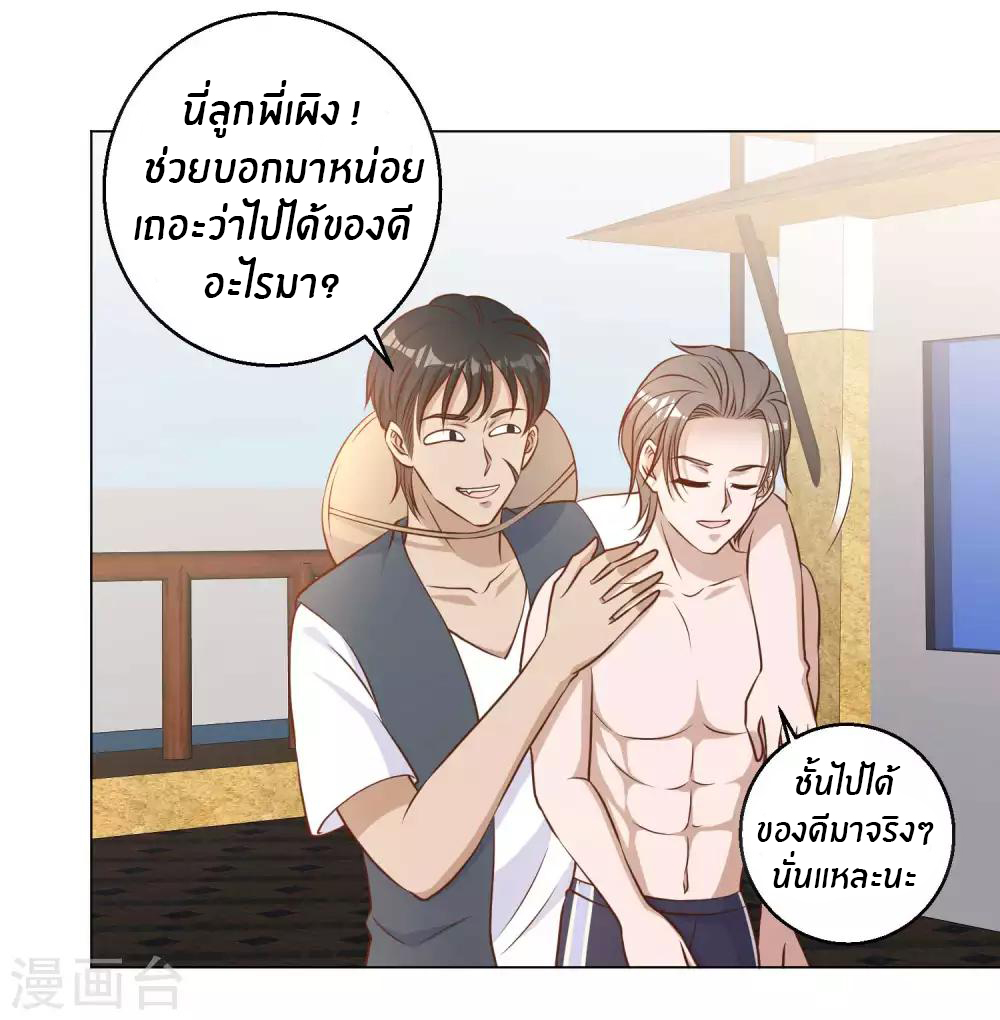 God Fisherman ตอนที่ 15 หน้า 7