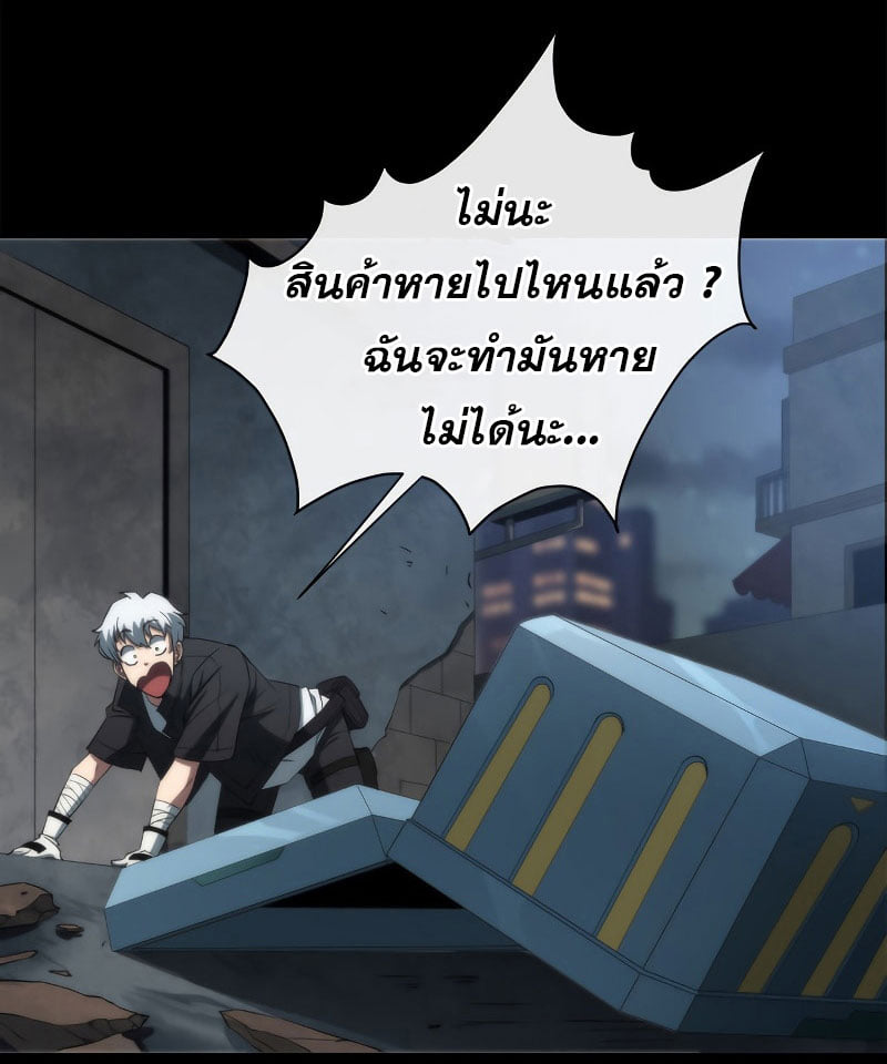 ราชาแห่งอักษรรูน ตอนที่ 2 หน้า 55