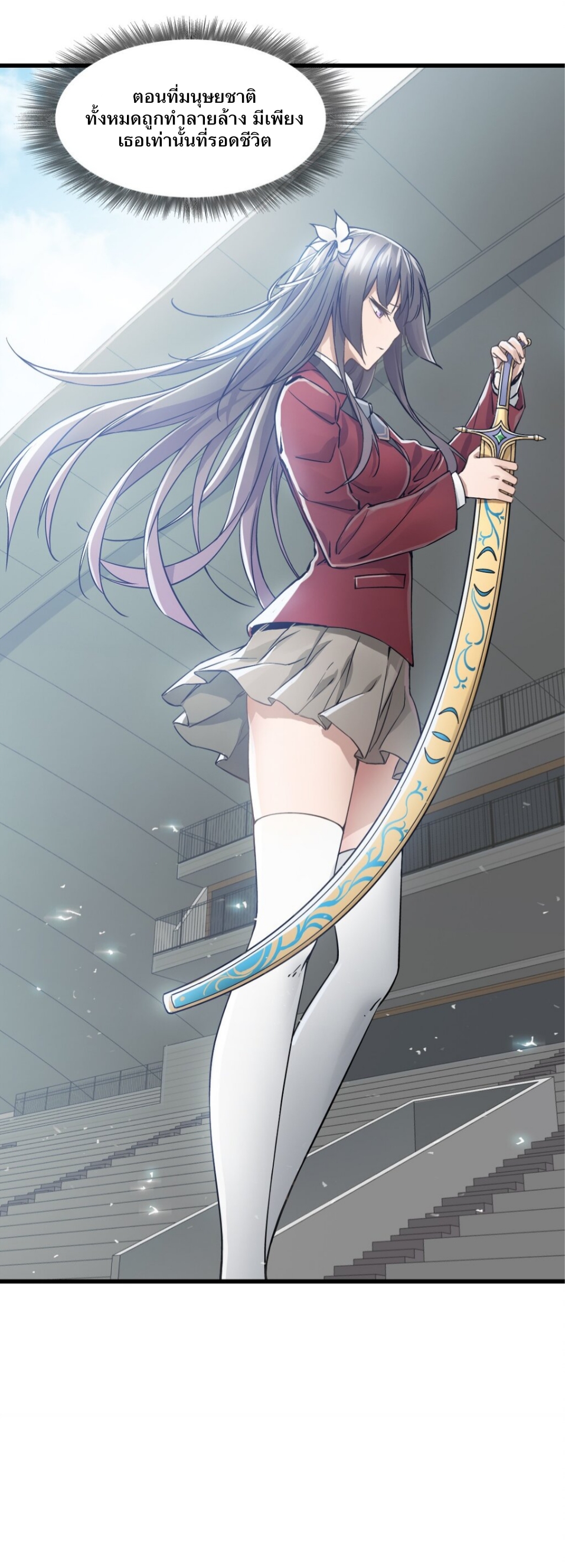 หัตถ์ของพระเจ้า ตอนที่ 1 หน้า 63