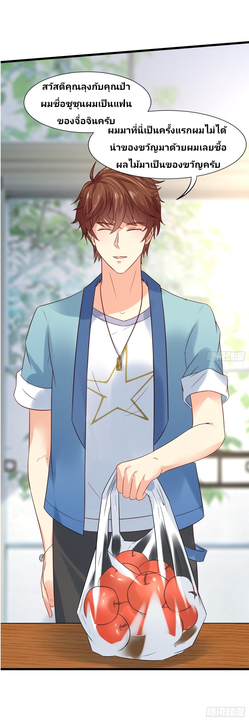 ฉันสุ่มตัวตนใหม่ทุกสัปดาห์ ตอนที่ 5 หน้า 22