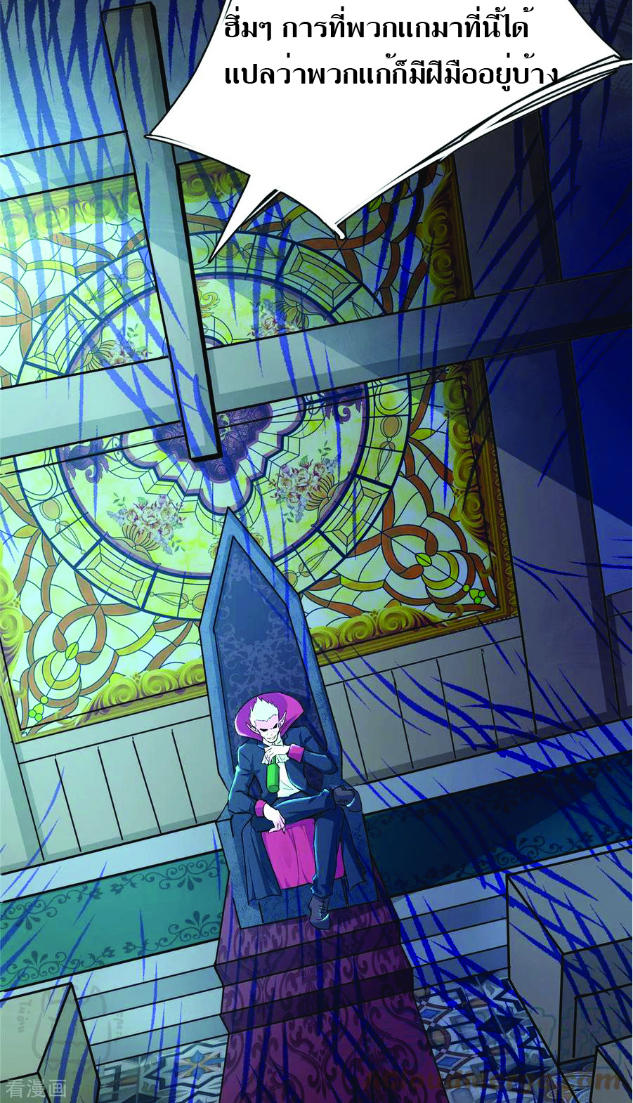 1.ข้าคือเทพพระเจ้าฮาเร็มในเกมนี้ ตอนที่ 6 หน้า 4