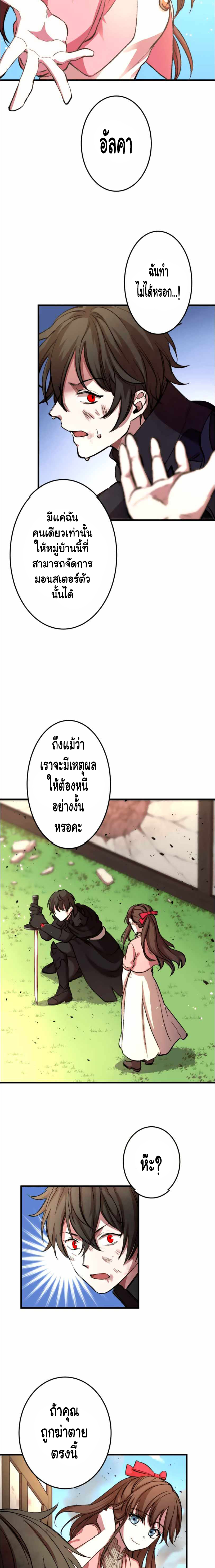 Level Drain ตอนที่ 14 หน้า 4