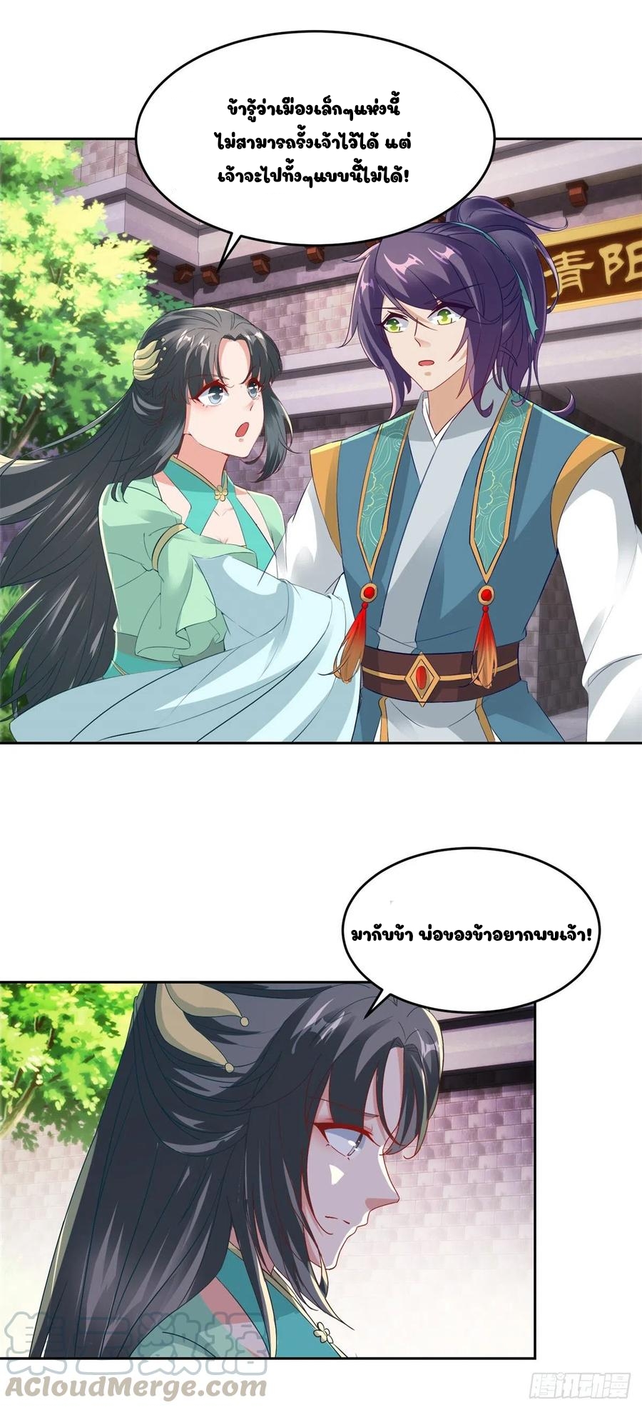 จักรพรรดิวิญญาณศักดิ์สิทธิ์ (ทันจีน) ตอนที่ 113 หน้า 23