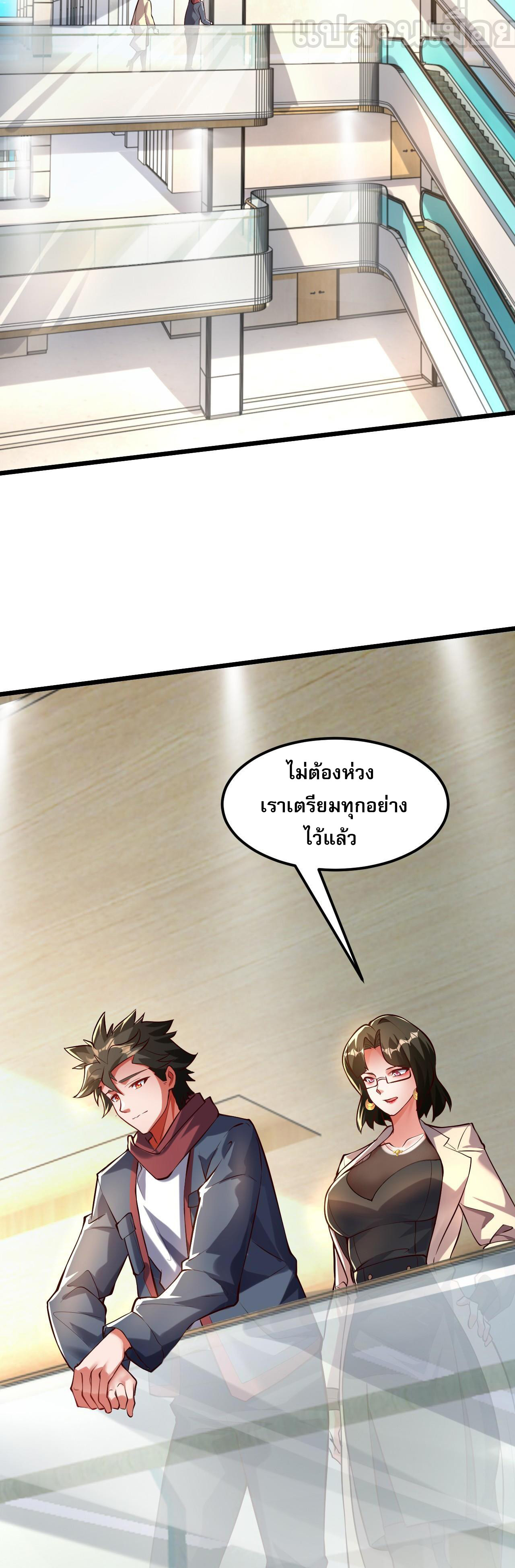มาถึงก็ขายโอสถเซียนโบราณ แม้แต่จอมเทพยังหวาดผวา ตอนที่ 12 หน้า 13