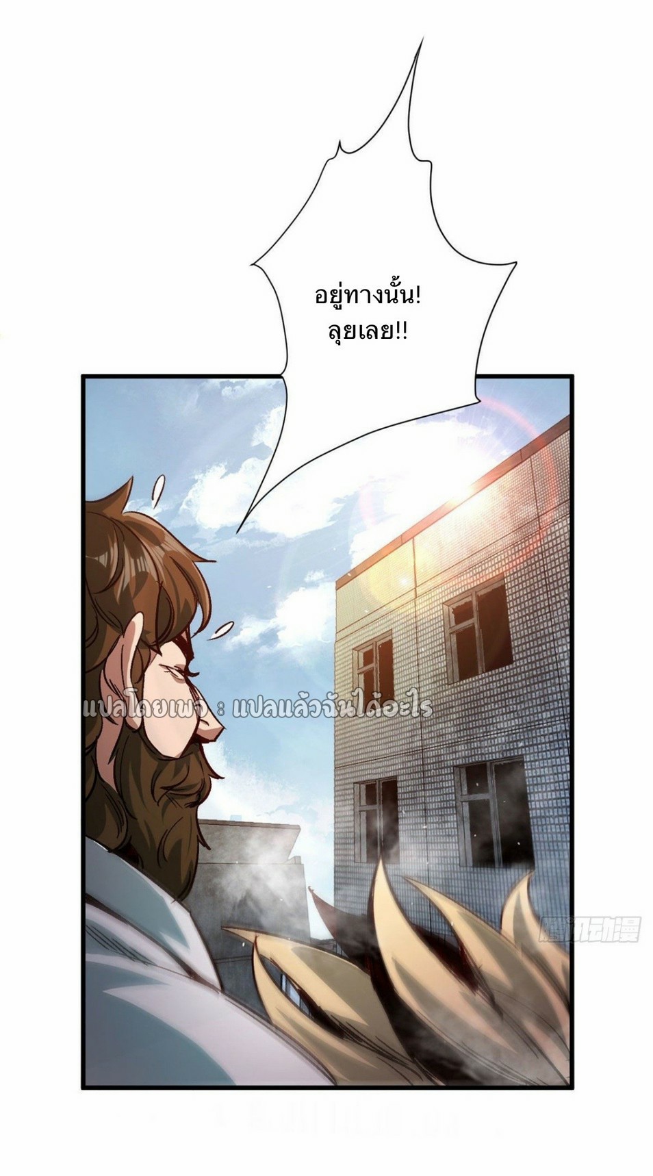 รูเล็ตเวิลด์ สุ่มไอเทมเอาชีวิตรอด ตอนที่ 84 หน้า 18