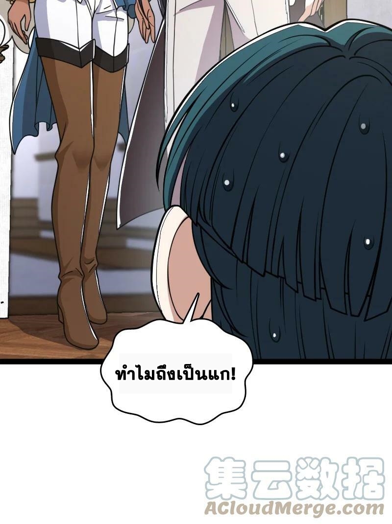 ชีวิตอันสันโดษของจักพรรดิ์หลินเกอ ตอนที่ 246 หน้า 49