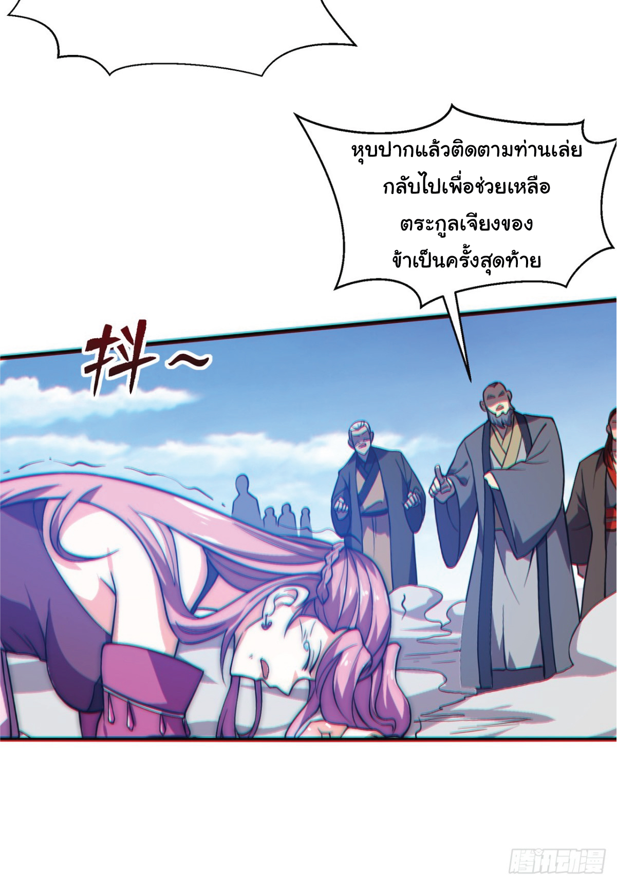 I Get Stronger Just by Lying down while My Apprentice Cultivates ตอนที่ 4 หน้า 35