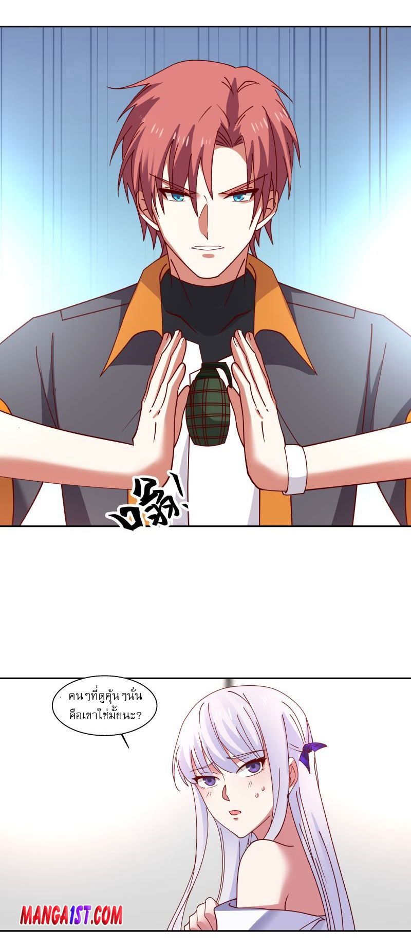 I have dragon in my body ตอนที่ 248 หน้า 9