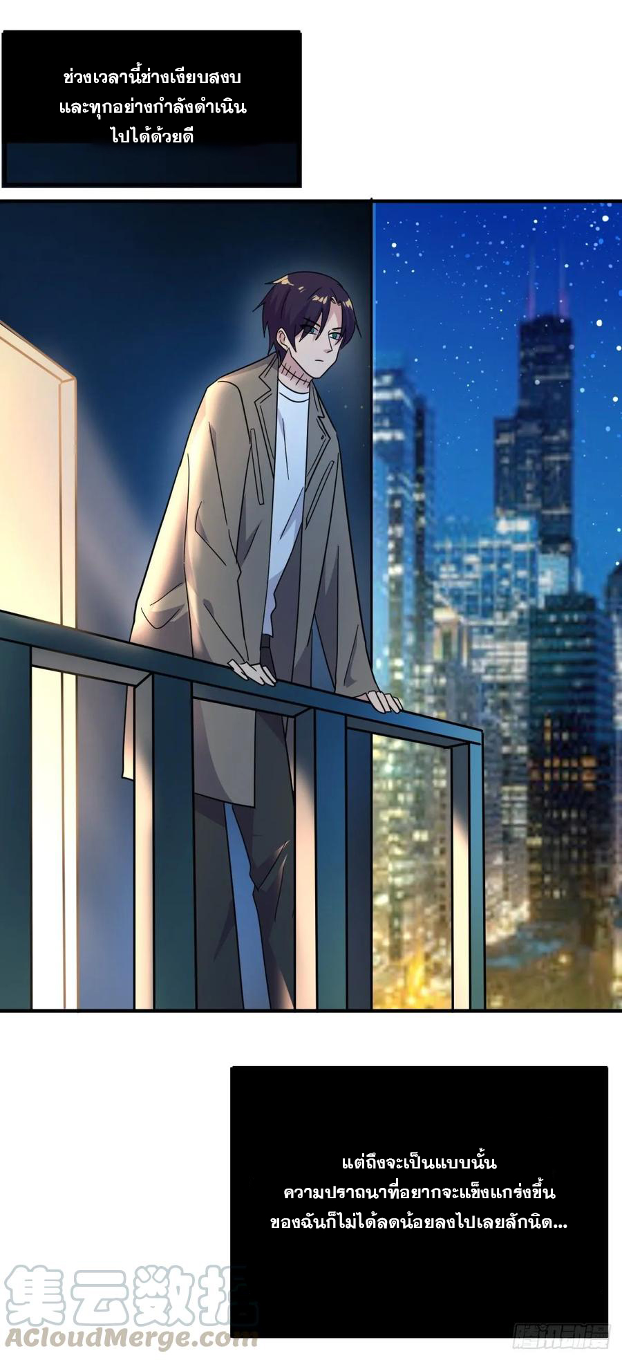 ระบบไลฟ์สด เจ้าพ่อสายเปย์ ตอนที่ 44 หน้า 15