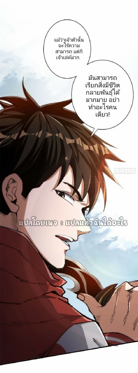 รูเล็ตเวิลด์ สุ่มไอเทมเอาชีวิตรอด ตอนที่ 47 หน้า 32