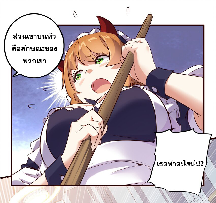 Training With The Demon King ตอนที่ 1 หน้า 38