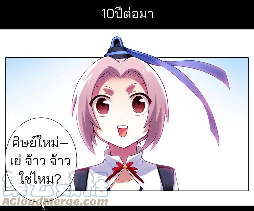 รุ่นพี่ฉันเป็นปีศาจ | Wo Jia Da Shixiong Youdian Kaopu ตอนที่ 2 หน้า 3