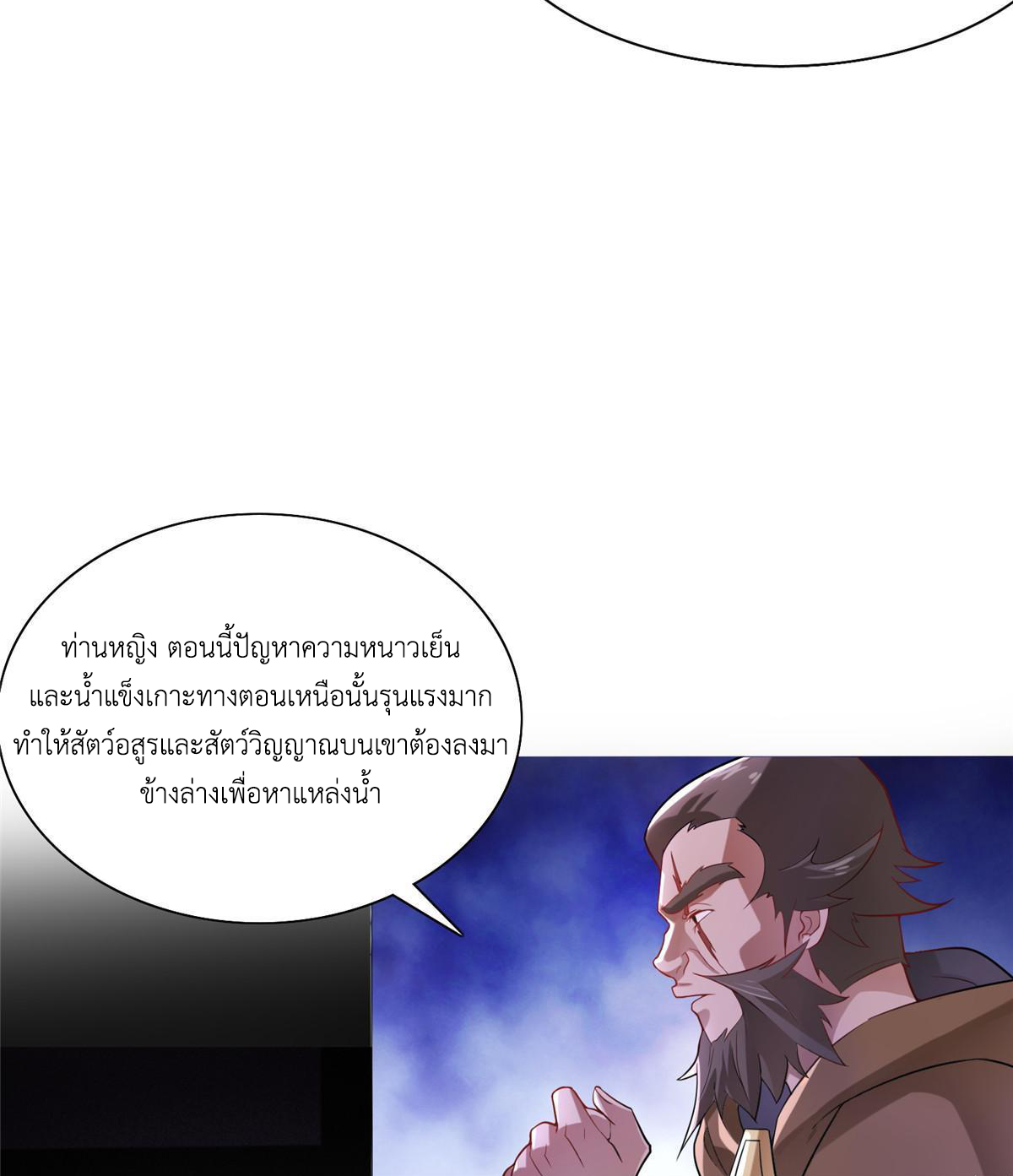 (ชนจีน) Dragon Master (จูหมิง นักรบเซียนมังกร) ตอนที่ 173 หน้า 25
