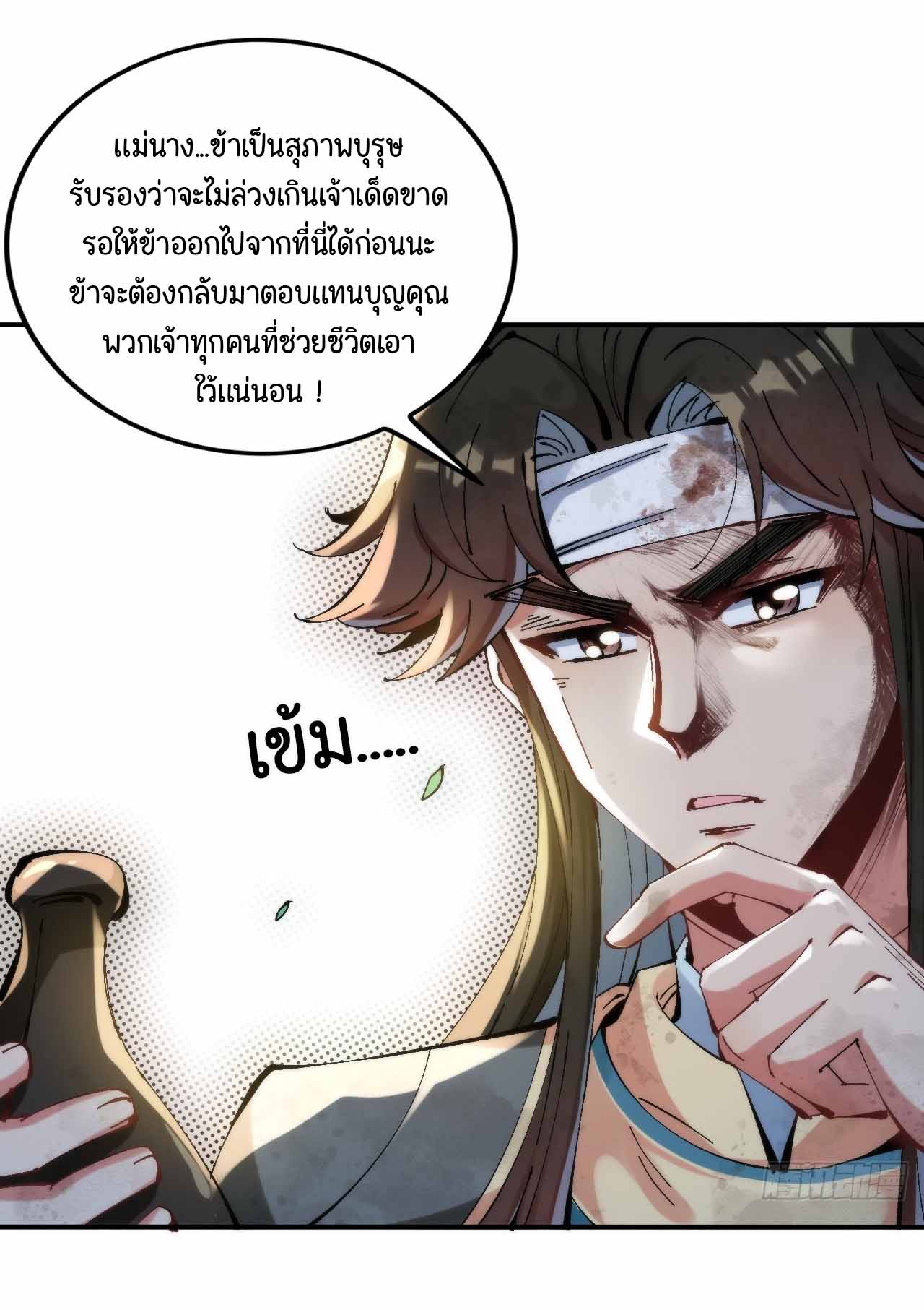 ไม่ใช่แล้วมั้ง ! สุภาพบุรุษก็ต้องระวังด้วยเหรอ ? ตอนที่ 1 หน้า 38