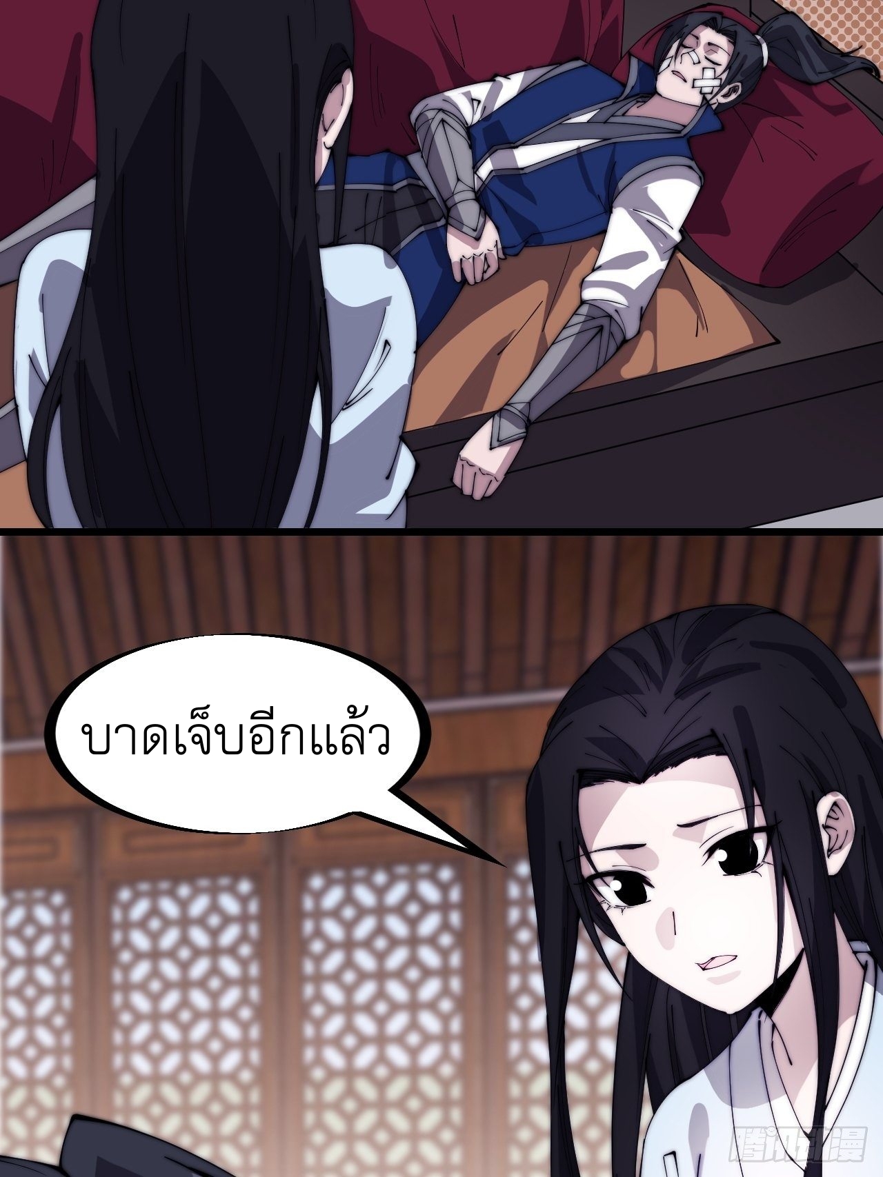 Starting a Mountain ตอนที่ 304 หน้า 10