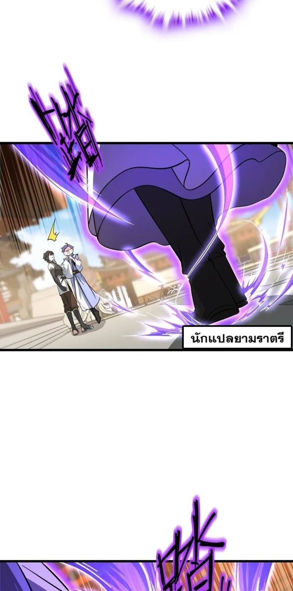 โครตคน ยิ่งตายยิ่งแกร่ง ตอนที่ 3 หน้า 39