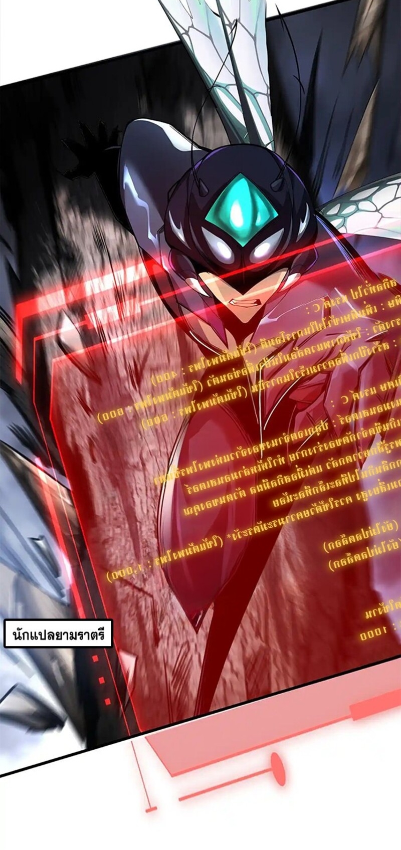 จ้าวแห่งพงไพรผู้หวนคืน ตอนที่ 3 หน้า 55