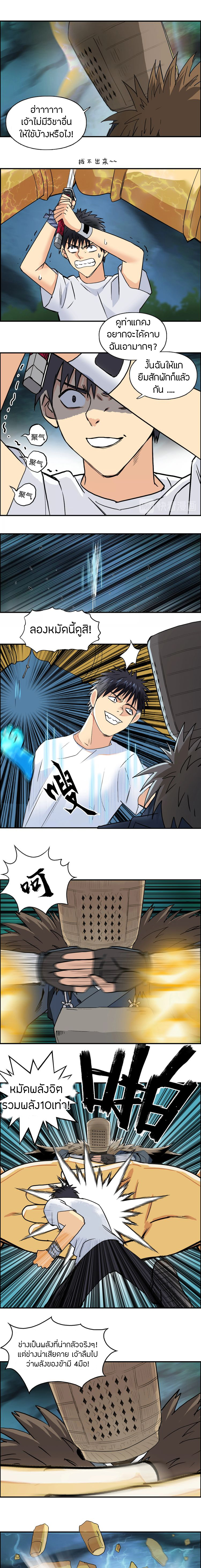 Super Cube ตอนที่ 122 หน้า 11