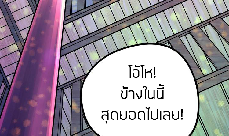 Peerless sword god เทพกระบี่ไรเทียมทาน ตอนที่ 16 หน้า 50