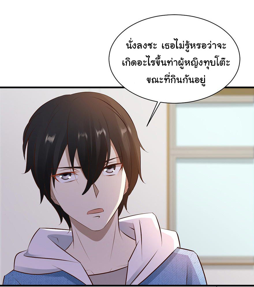 ยัยผู้หญิงคนนี้ ก็คือแฟนสาวของผม ตอนที่ 30 หน้า 22