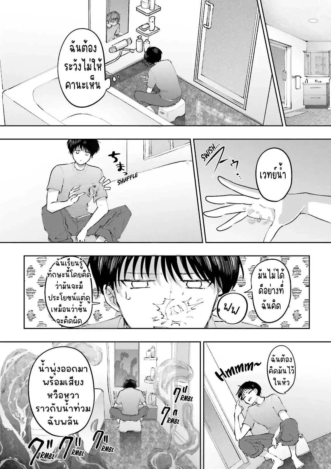 เพื่อนในห้องถูกส่งไปต่างโลกกันหมดยกเว้นผม ตอนที่ 2 หน้า 24