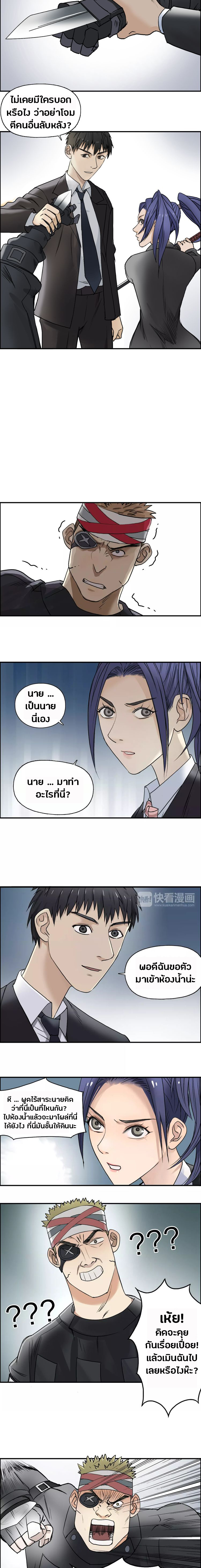 Super Cube ตอนที่ 35 หน้า 10