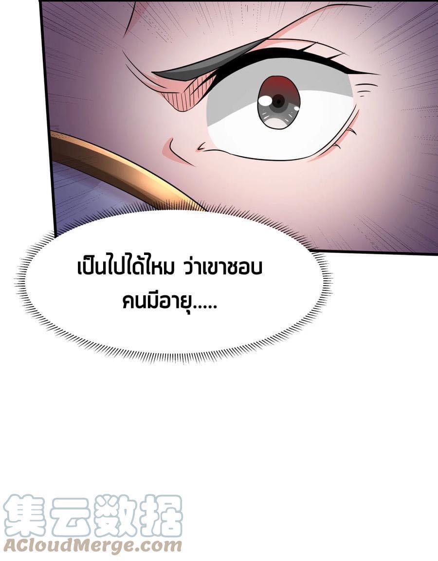 ระบบปลดล็อก มังกรทมิฬ  100,000 ปี ตอนที่ 40 หน้า 29