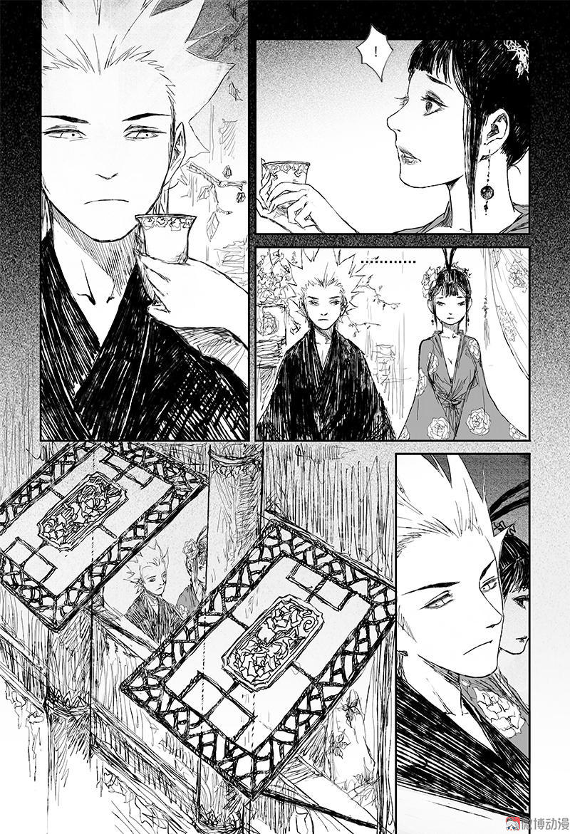 ผู้ขจัดมาร [จีนตัดจบ] ตอนที่ 45 หน้า 7