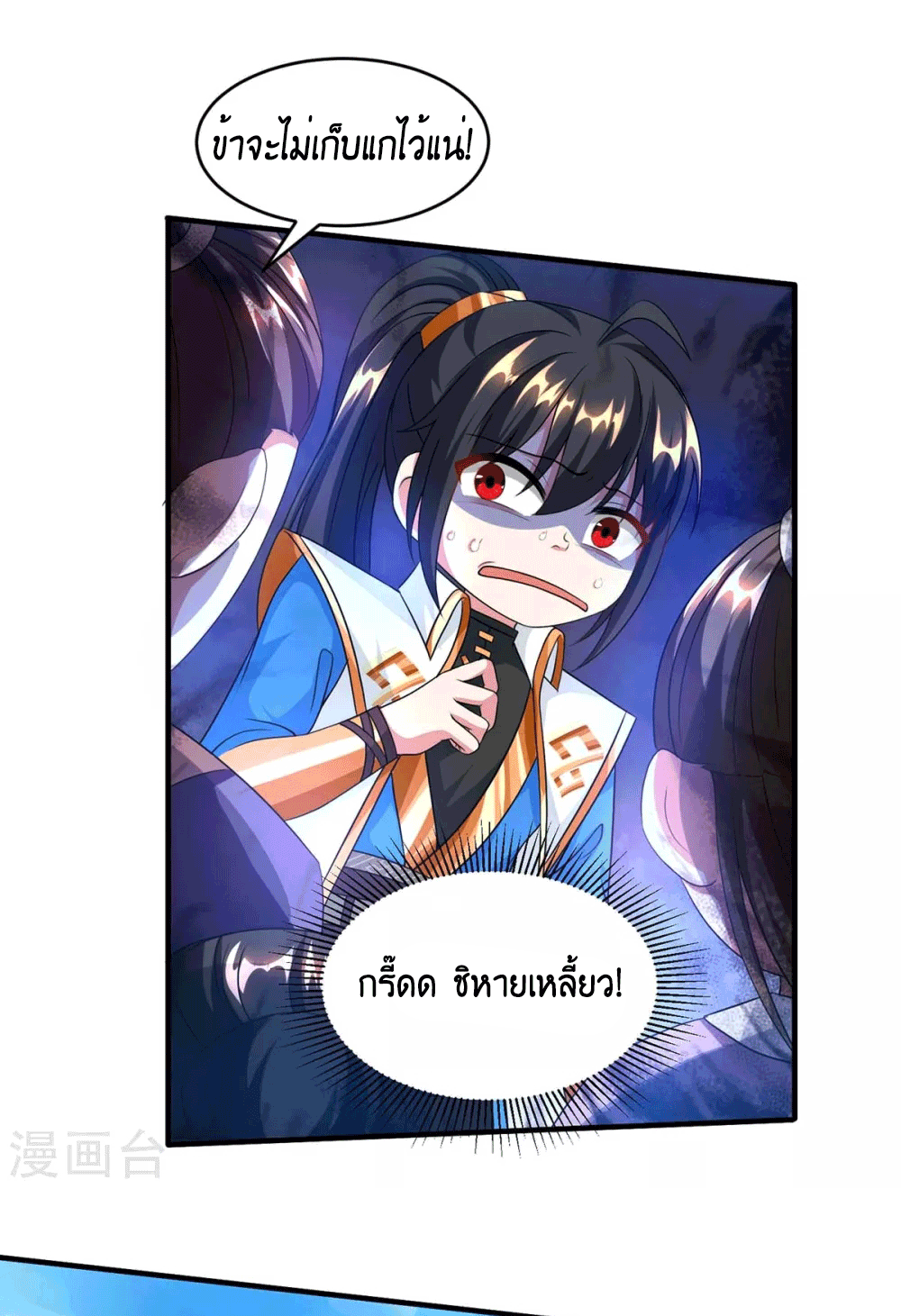 One Step Toward Freedom ตอนที่ 157 หน้า 22